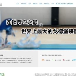 多米诺
