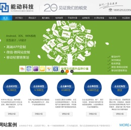 能动科技