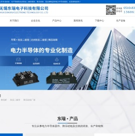 可控硅