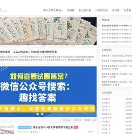 衡水金卷2025版先享卷答案查询网