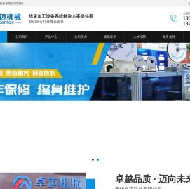 端子机