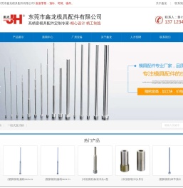 塑胶模具配件,模具配件厂家,东莞模具配件,模具配件