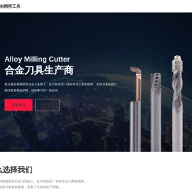 非标刀具厂家