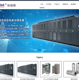 埃骆斯(上海)电力科技有限公司