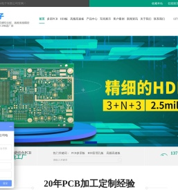 PCB板打样