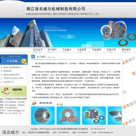 热分散磨片│疏解机齿圈│锥形磨片│靖江洛克威尔机械制造有限公司