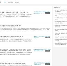 蒲公英
