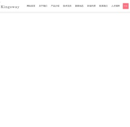 加拿大京士威流体控制有限公司