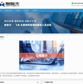 全面预算管理软件