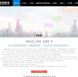 天津数据恢复