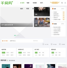 千问网