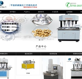 深圳市炜安达研磨设备有限公司