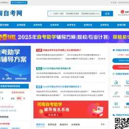 河南自考网