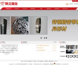 网站首页
