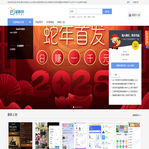 云起云市场_国内正版独立SaaS抖音QQ微信百度支付宝小程序软件应用交易服务市场商店平台_助力中小企业数字化转型
