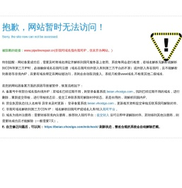 污水管道修复
