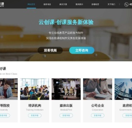 北京制课