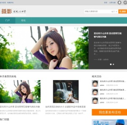 摄影大赛