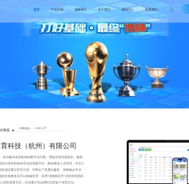 体育培训管理软件