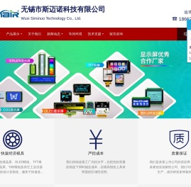 无锡市斯迈诺科技有限公司