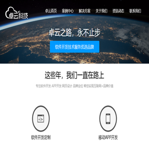 秦皇岛卓云科技有限公司