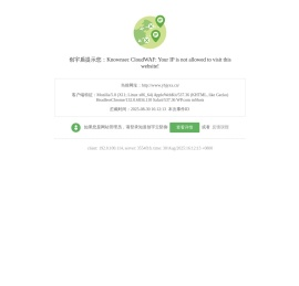 南京市雨花教育信息网