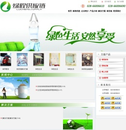 成都绿程供应链管理有限公司