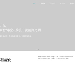 深圳承泰科技股份有限公司