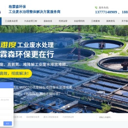 废水处理,废水工程改造,水处理化学品,水处理技术服务,污水处理设备