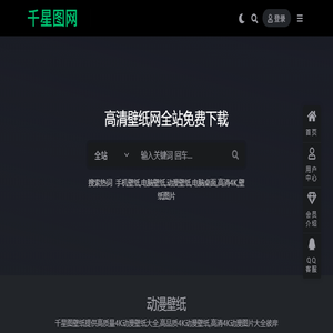 千星图壁纸