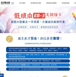 麦克斯出国