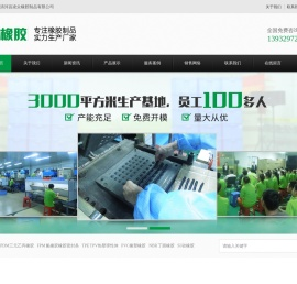 清河县凌众橡胶制品有限公司