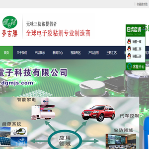 三防漆,三防漆厂家,无味三防漆,三防漆喷涂加工,PCB喷涂三防漆,电路板防水胶,电路板灌封胶