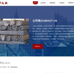 太原磁力纯铁有限公司