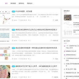 阳光财经