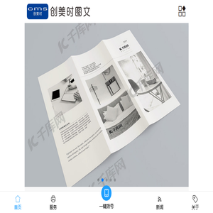 合肥图文店
