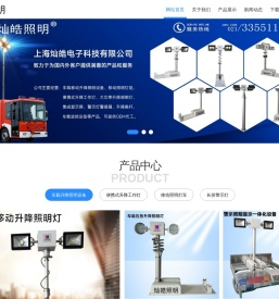 车载升降照明灯