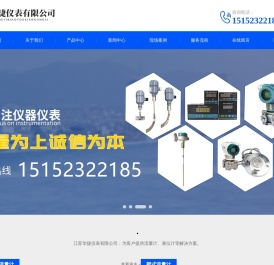 智能涡街流量计