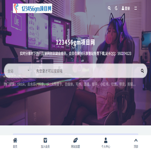 123456gm项目网