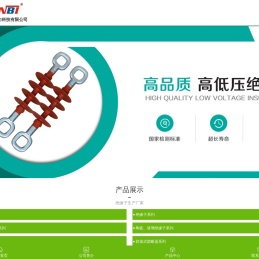 绝缘子