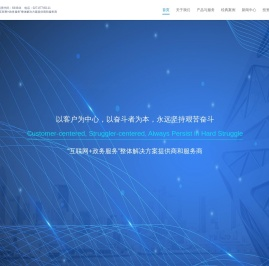 楚誉科技