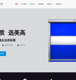 快速卷帘门厂家