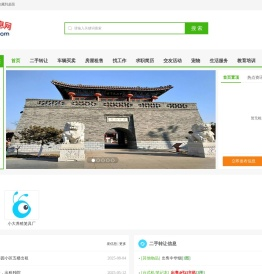 定州信息网