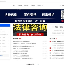 中律网