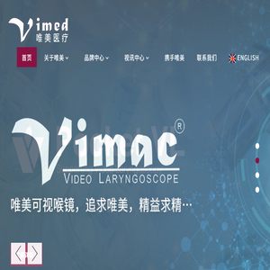 喉镜/可视喉镜/麻醉视频喉镜/插管喉镜/电子喉镜