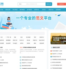 爱文网