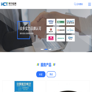 中山CE认证