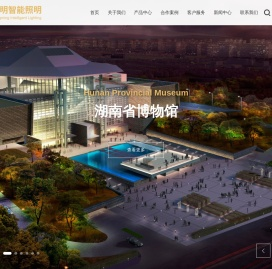 广东弘明智能照明科技有限公司