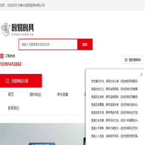 内蒙古厨易厨具有限公司