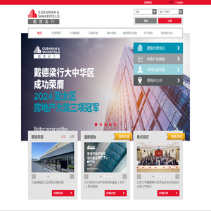 戴德梁行官网